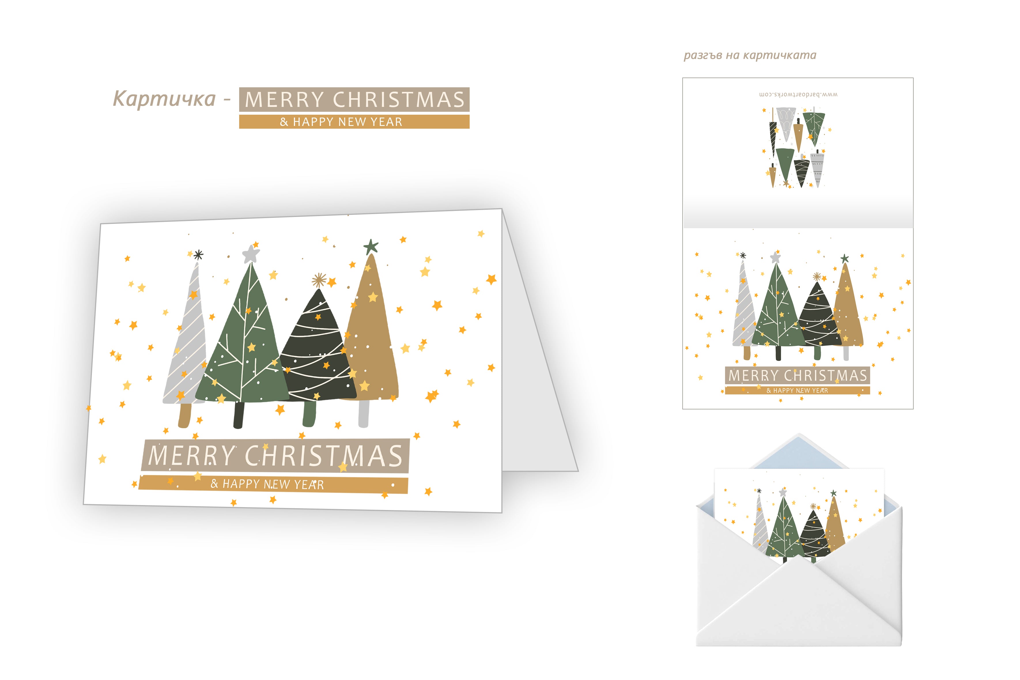 Bardo 01 Christmas card -  3.32 €