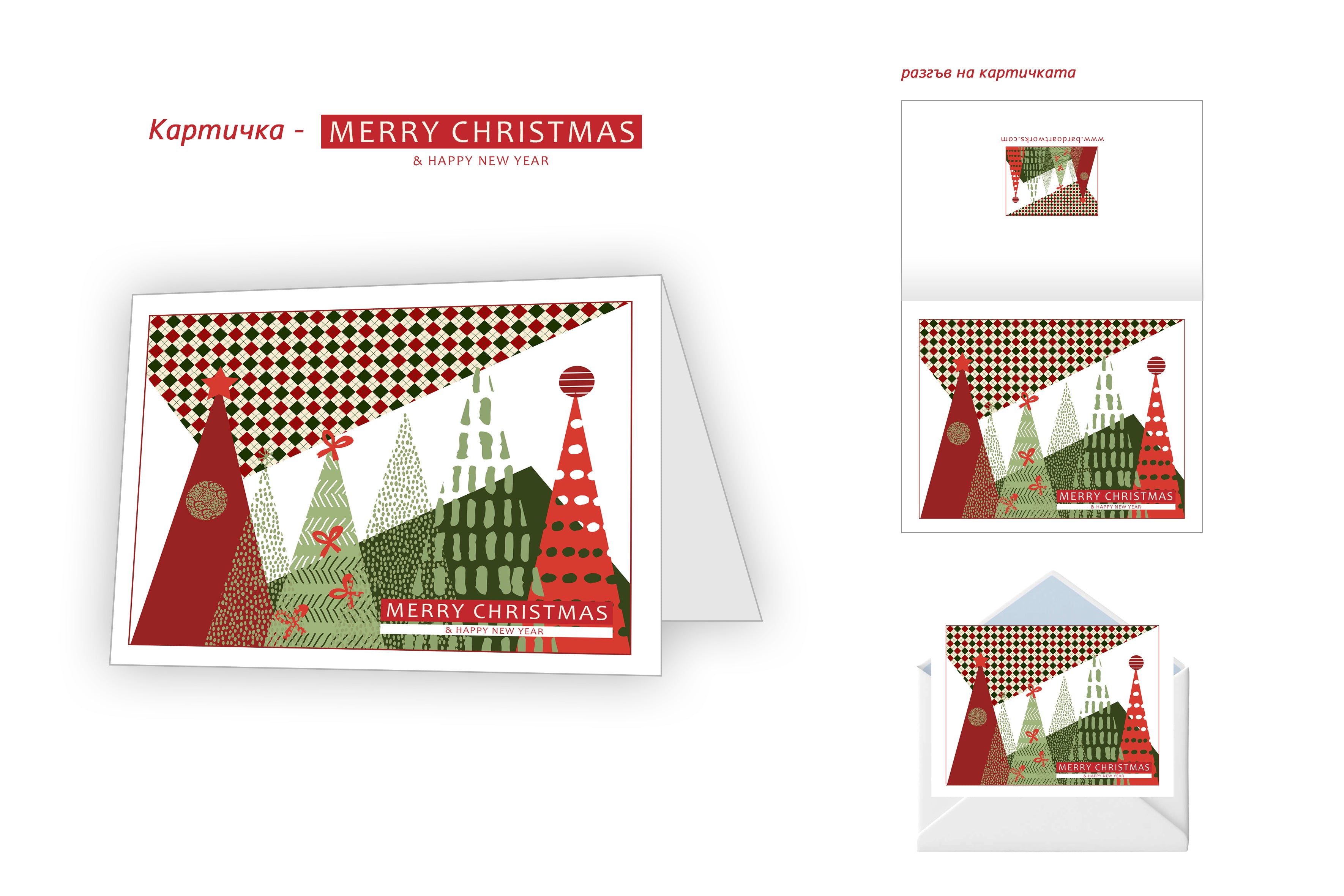 Bardo 02 Christmas card -  3.32 €