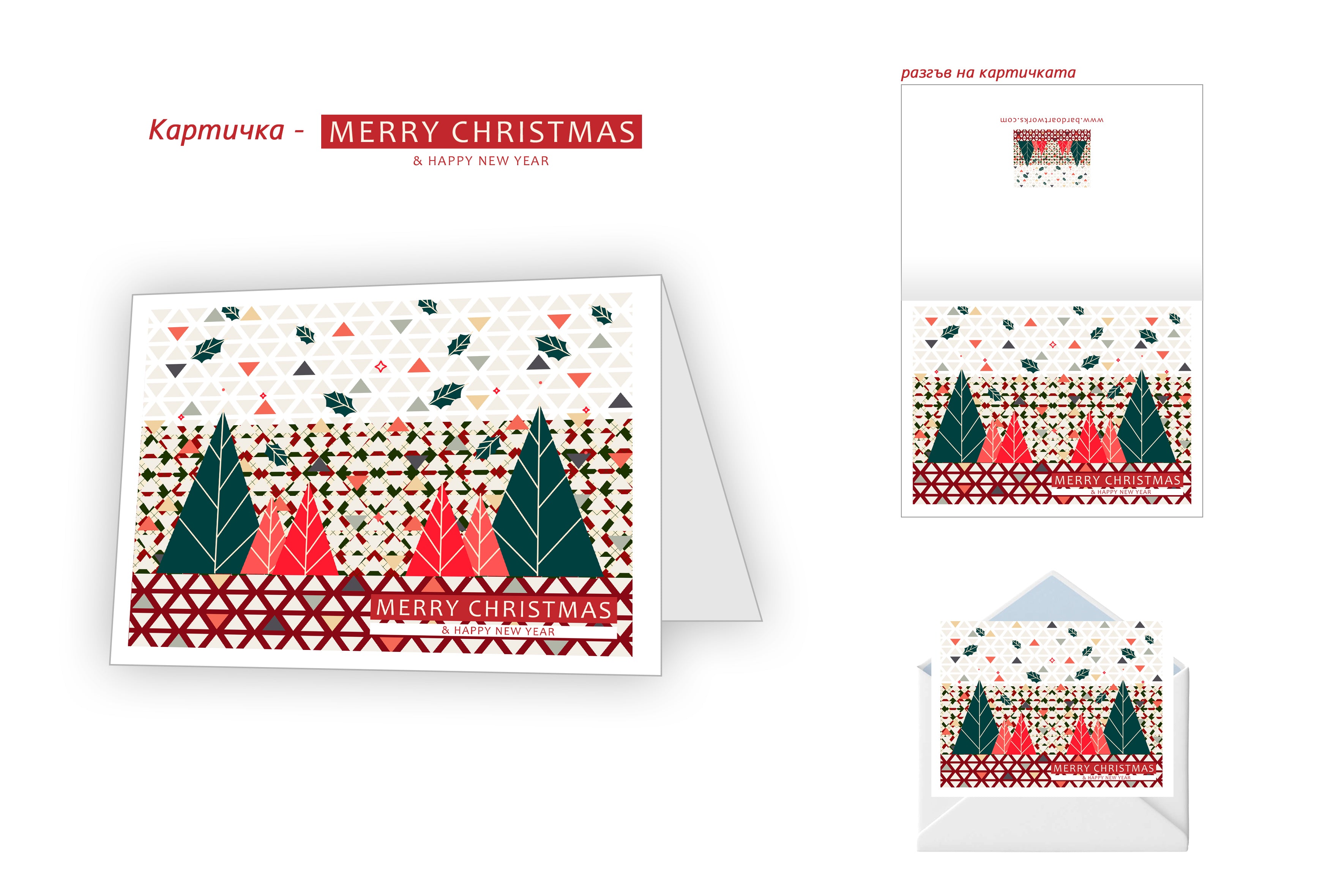 Bardo 03 Christmas card -  3.32 €