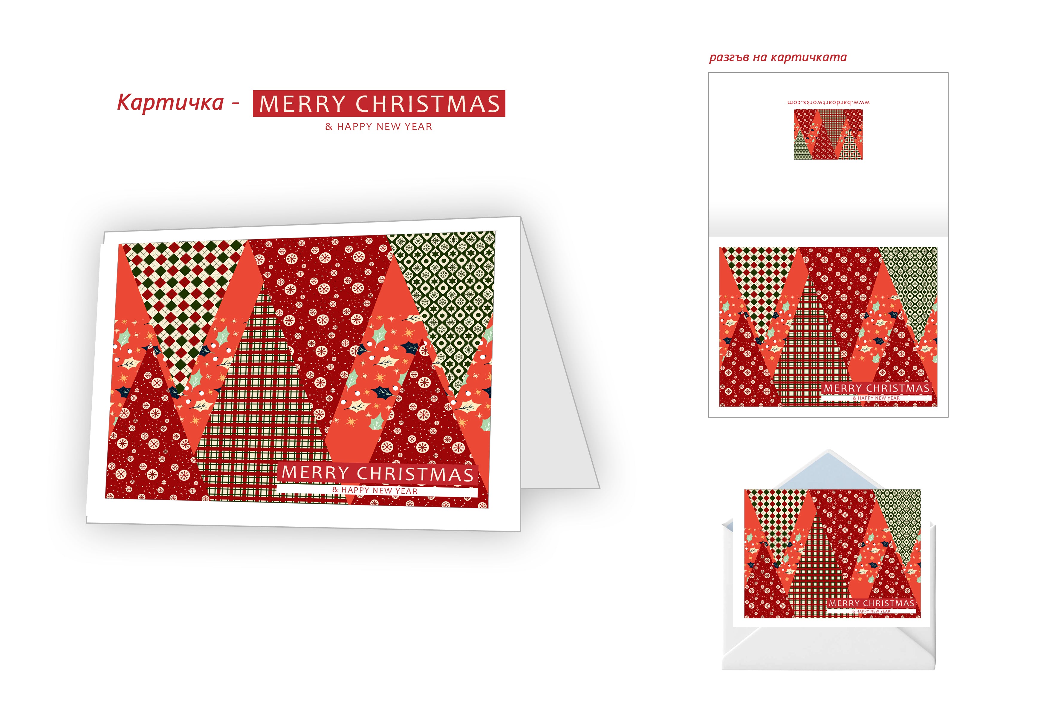 Bardo 04 Christmas card -  3.32 €