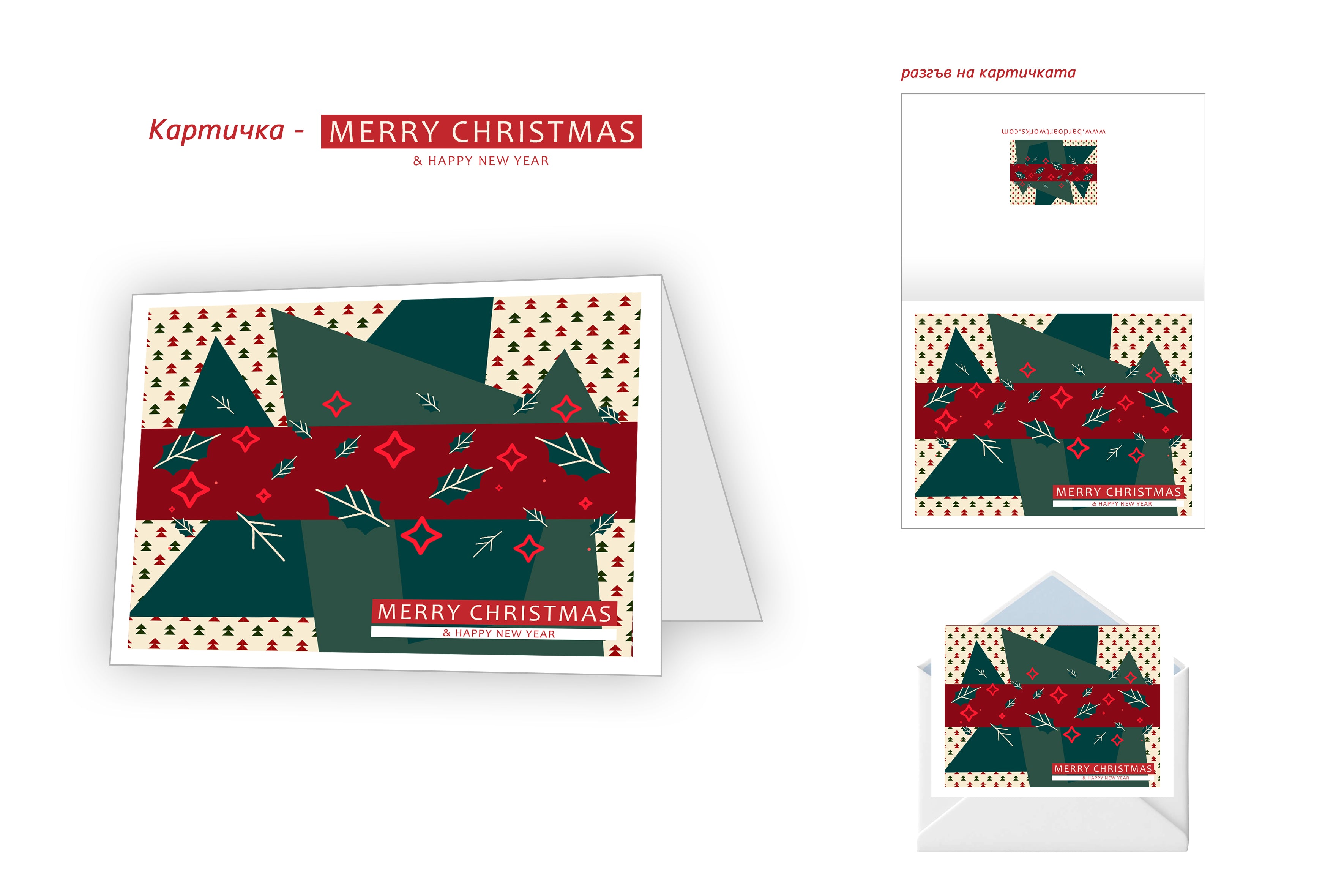 Bardo 05 Christmas card -  3.32 €