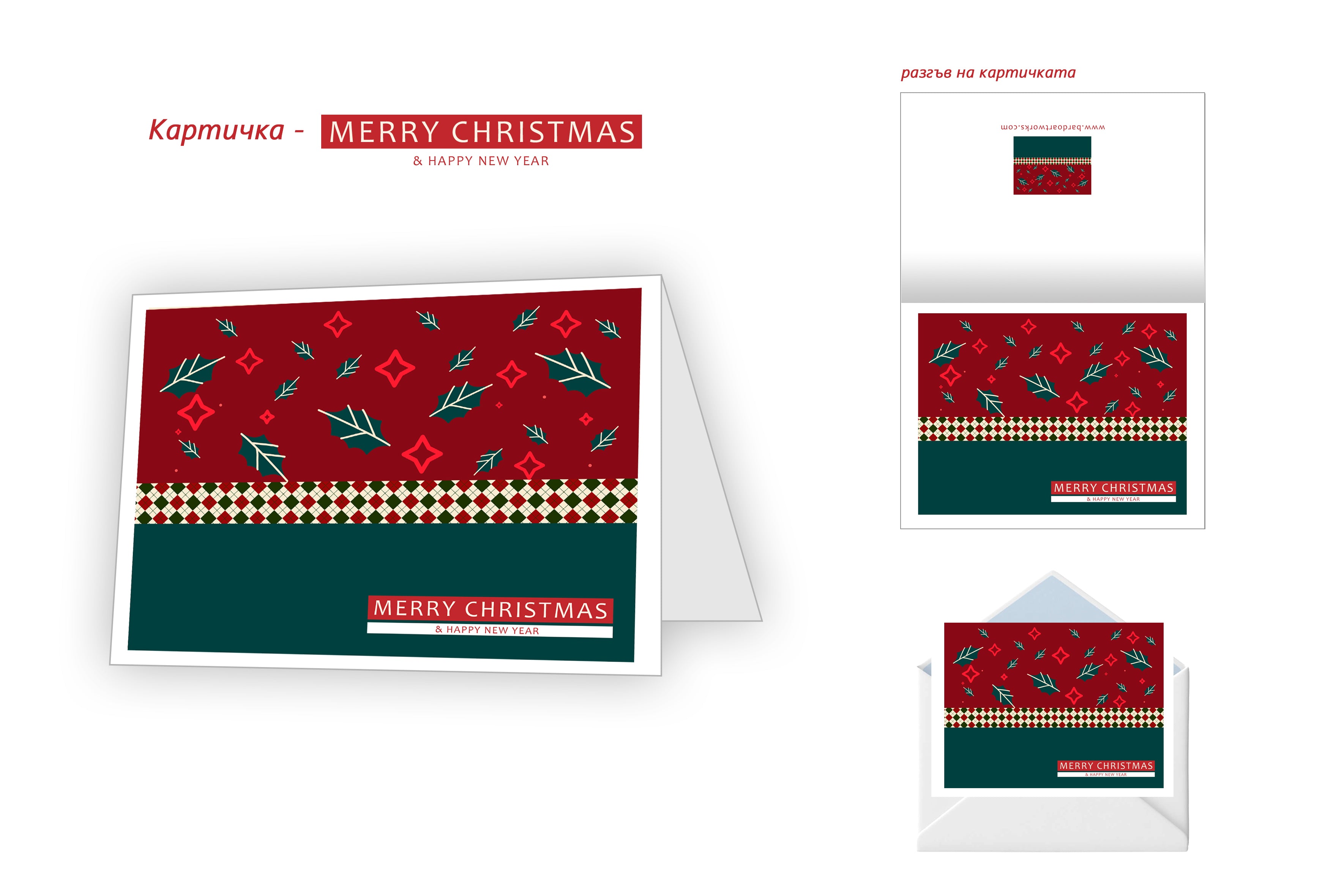 Bardo 06 Christmas card -  3.32 €